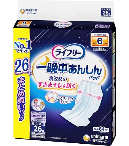 Amazon | ライフリー テープ用尿とりパッド 一晩中あんしん 夜用 4回
